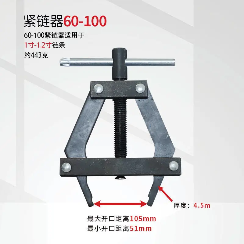 Bicycle Chain - Harvester Kettingspanner Motorcycle Kettingspanner Fietsketting Tool